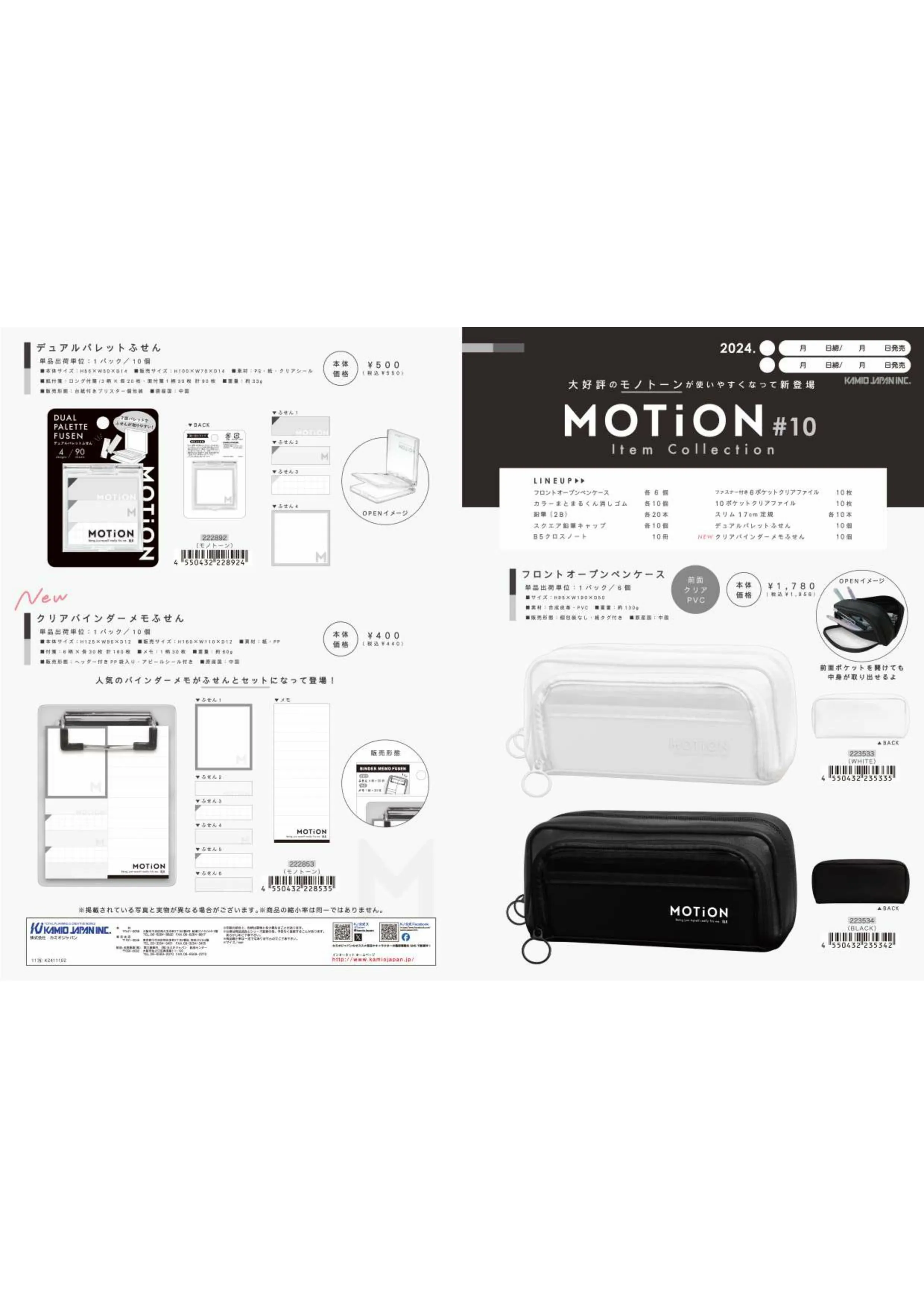 (IB-new) 20241008 new products-Original catalogue